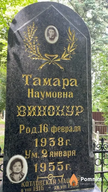 Котловская Маша Р.