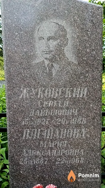 Жуковский Сергей Давыдович