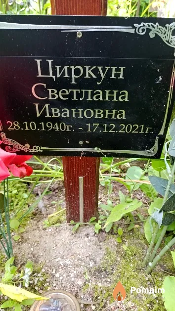 Соломина Ванда Адамовна