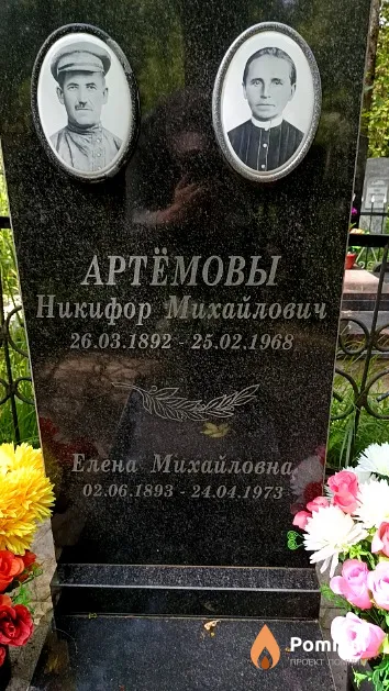 Артёмов Никифор Михайлович