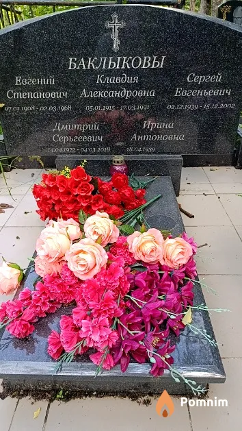 Баклыкова Клавдия Александровна