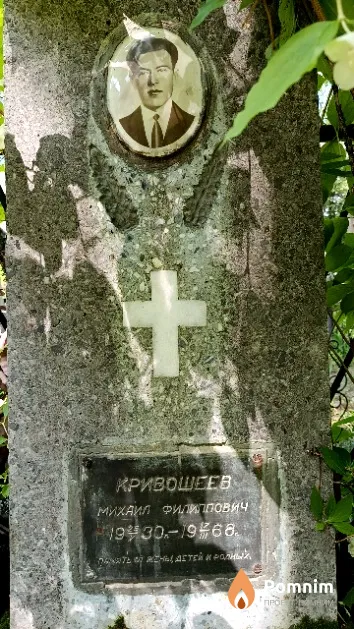 Кривошеев Михаил Филиппович