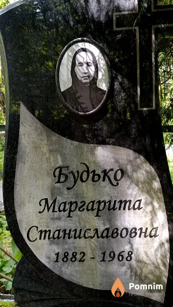 Будько Маргарита Станиславовна