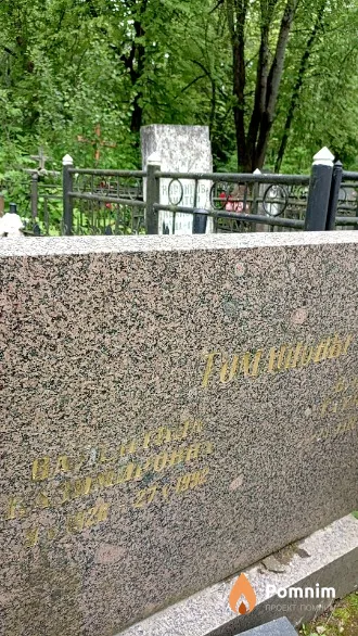 Томашова Валентина Казимировна