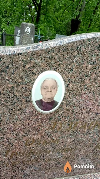 Пузганова Ольга Трофимовна