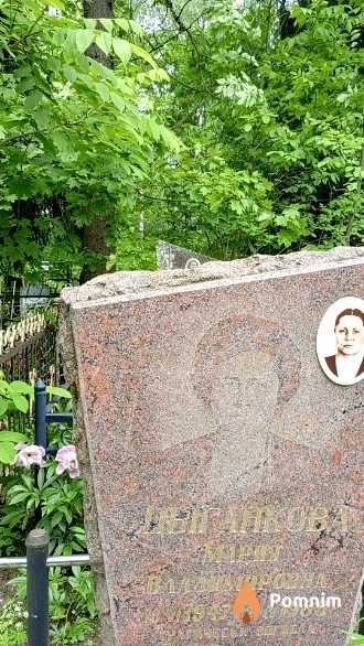 Цыганкова Мария Владимировна