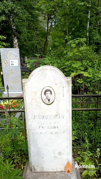 Клюцева Екатерина Ивановна