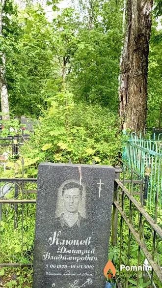 Клюцев Дмитрий Владимирович