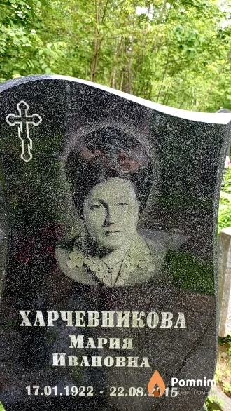 Харчевникова Мария Ивановна