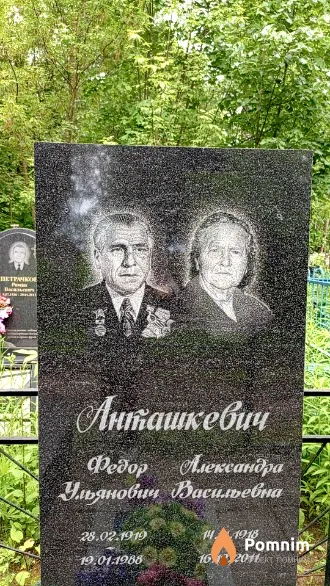 Анташкевич Федор Ульянович