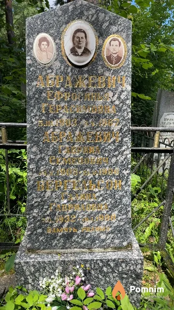 Бергельсон Галина Гавриловна