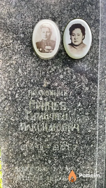 Гринев Тимофей Максимович