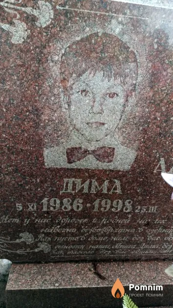 Ажевский Дмитрий