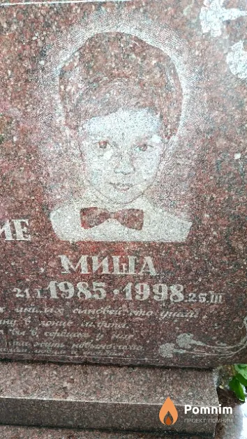 Ажевский Михаил