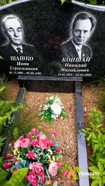 Копшай Николай Михайлович