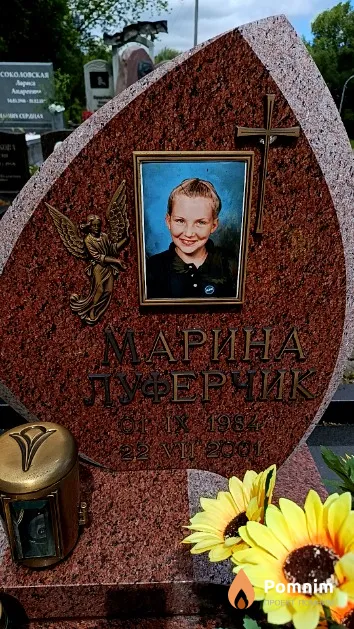 Луферчик Марина