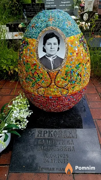 Ярковая Валентина Васильевна