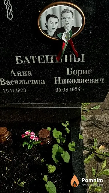 Батенин Борис Николаевич