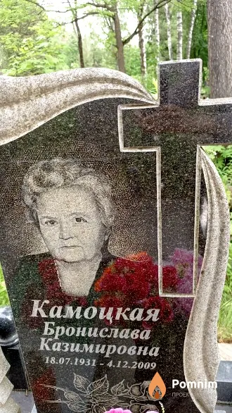 Камоцкая Бронислава Казимировна