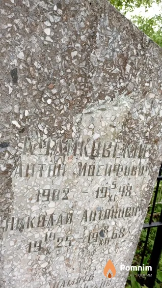 Куликовский Николай Антонович