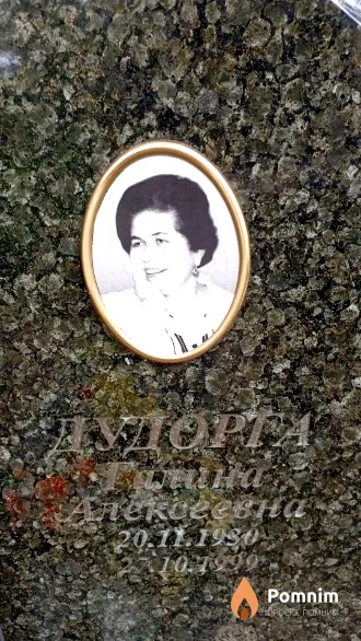 Дудорга Галина Алексеевна