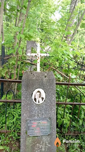 Устименко Устинья Адамовна