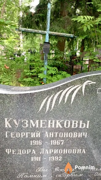 Кузменков Георгий Антонович