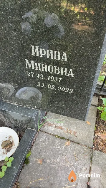 Тарасуль Ирина Миновна