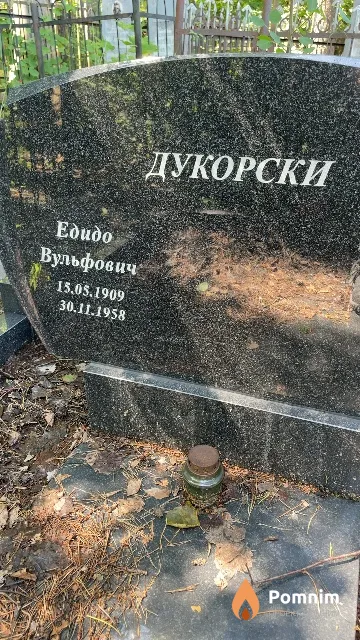 Дукорский Едидо Вульфович