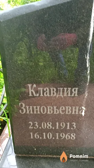 Шорохова Клавдия Зиновьевна