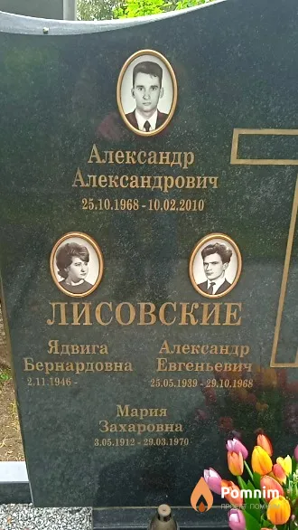 Лисовский Александр Александрович