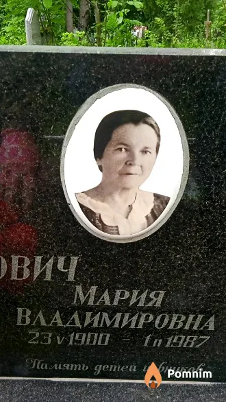 Хролович Мария Владимировна