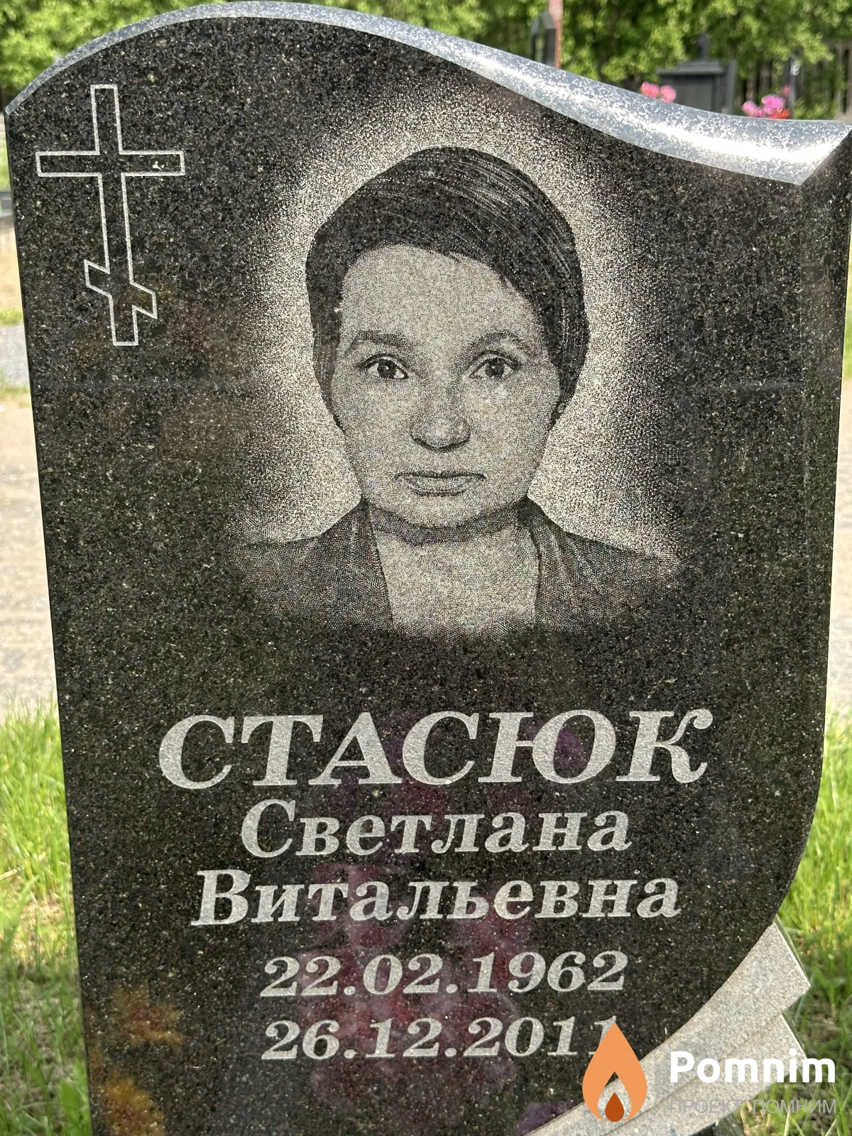 Стасюк Светлана Витальевна