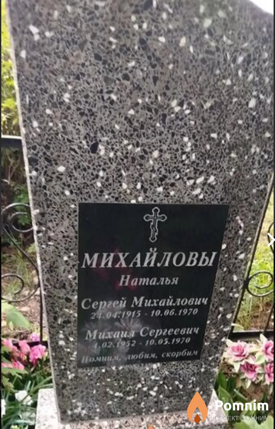 Михайлов Михаил Сергеевич
