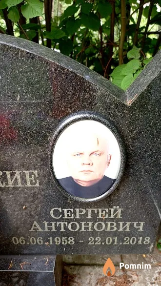 Пигулевский Сергей Антонович