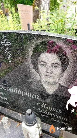 Бондарчик Мария Андреевна