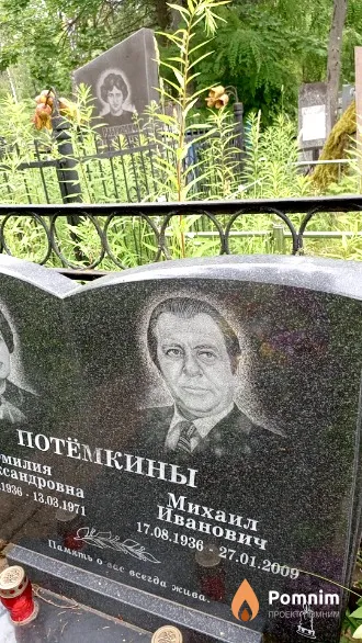Потёмкин Михаил Иванович