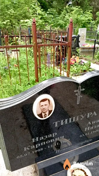 Тишура Назар Карпович