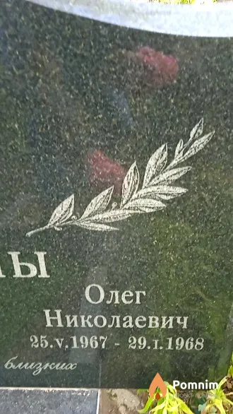 Смолкин Олег Николаевич