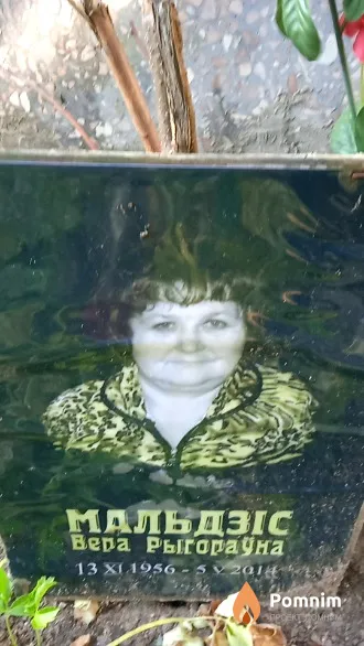 Мальдзіс Вера Рыгораўна