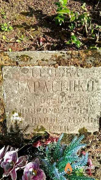 Тарасенко Сережа