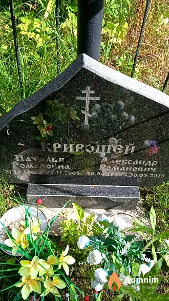 Кривошей Александр Романович