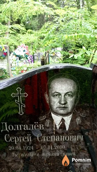 Долгалёв Сергей Степанович