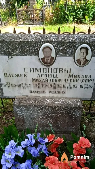 Симонов Олежек