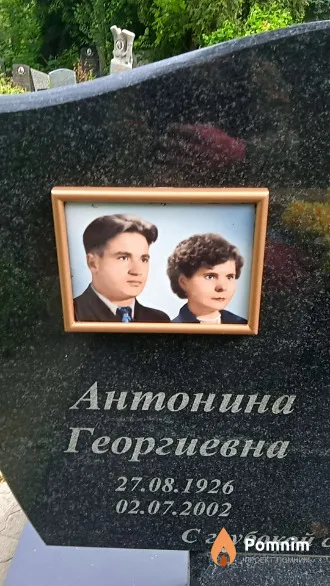 Денисова Антонина Георгиевна