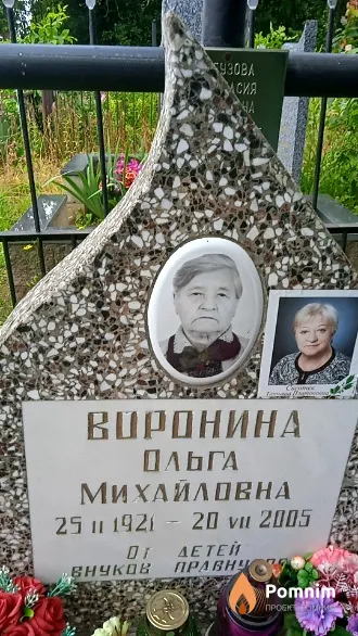 Воронина Ольга Михайловна