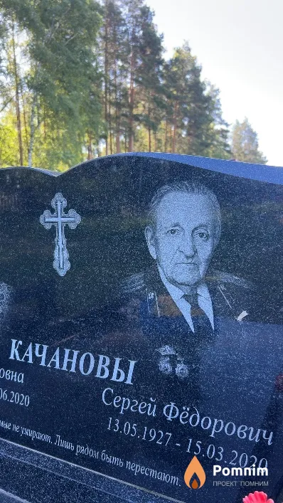 Качанов Сергей Фёдорович