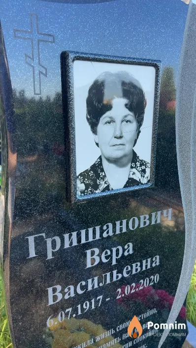 Гришанович Bepa Васильевна