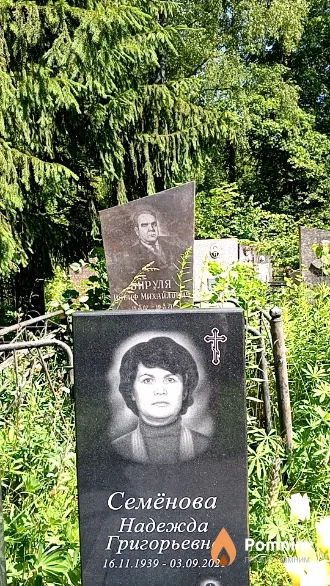 Семёнова Надежда Григорьевна