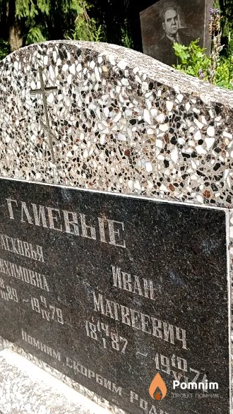 Глиев Иван Матвеевич